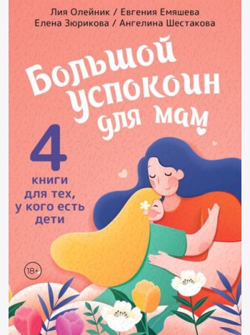 Супер-мамио. Подарочный комплект для мам, которые готовы на подвиги каждый день