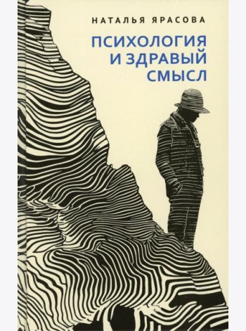 Психология и здравый смысл: Размышляем вместе: нужен ли вам психолог?