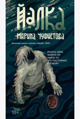 Йалка