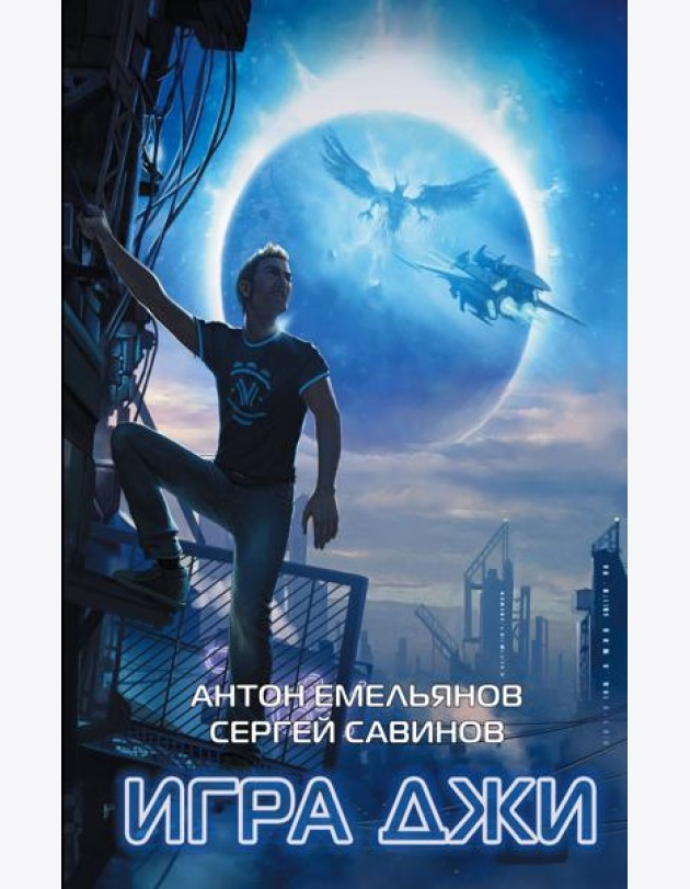 Игра Джи