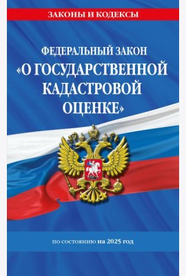 ФЗ 