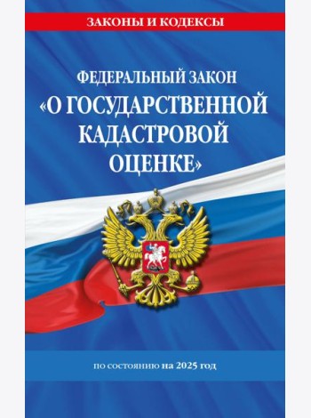 ФЗ
