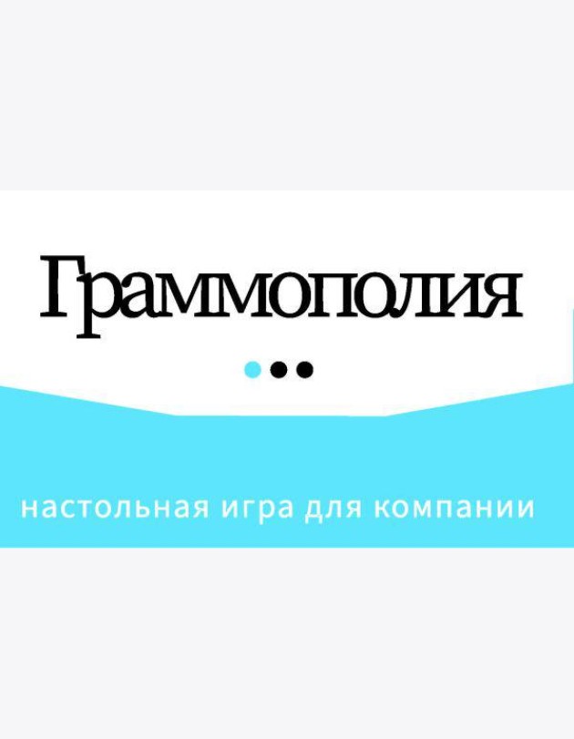 Граммополия
