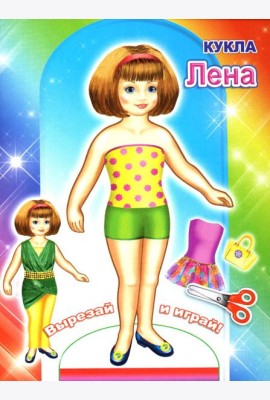 Кукла Лена