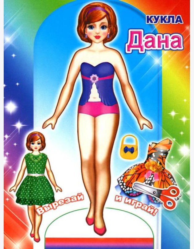 Кукла Дана