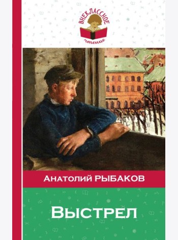Выстрел