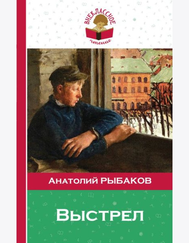 Выстрел