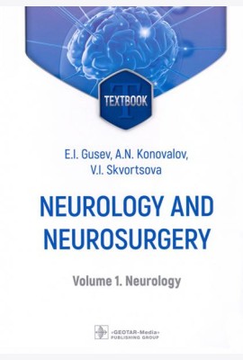 Neurology and neurosurgery. Volume 1. Neurology