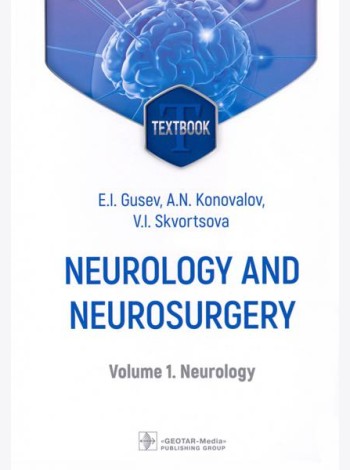 Neurology and neurosurgery. Volume 1. Neurology