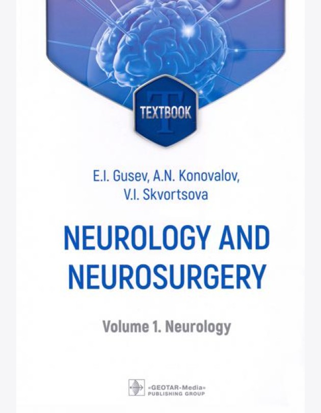 Neurology and neurosurgery. Volume 1. Neurology
