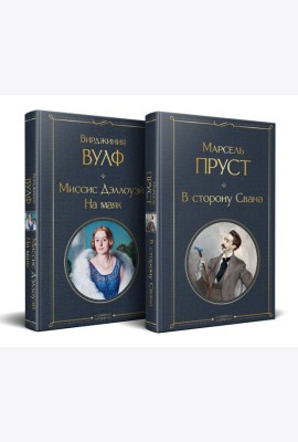 Набор 