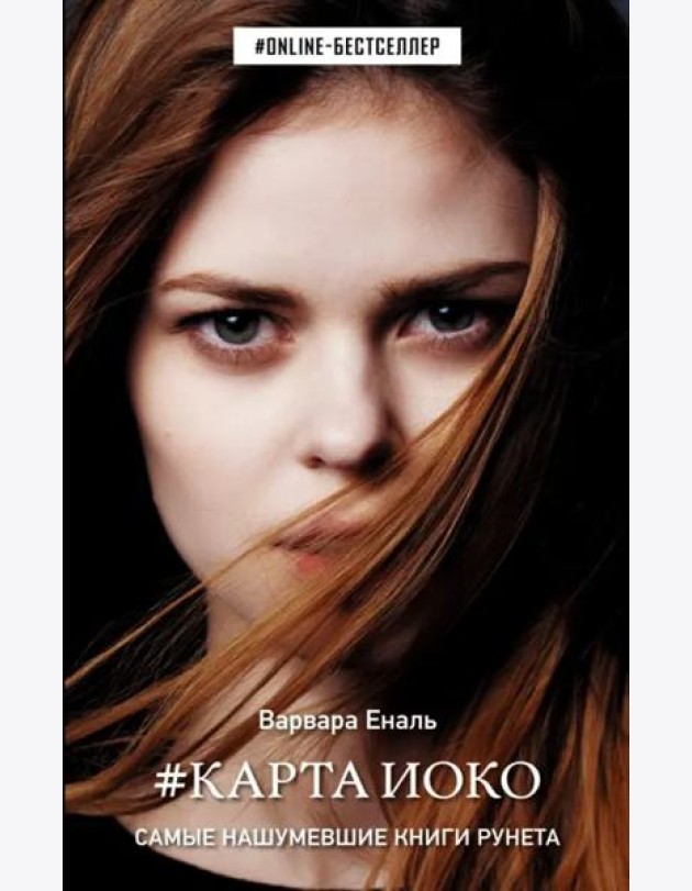 Карта Иоко