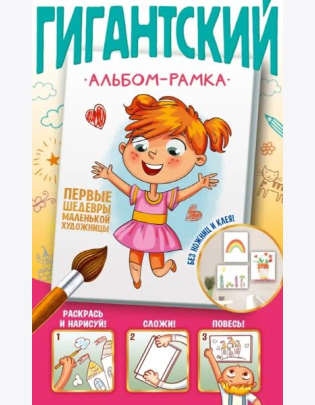 Первые шедевры маленькой художницы