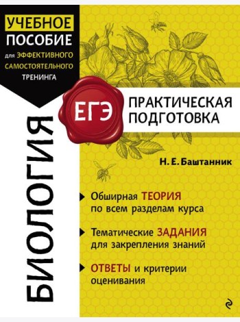 Биология