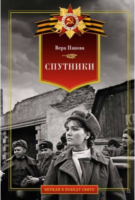 Спутники