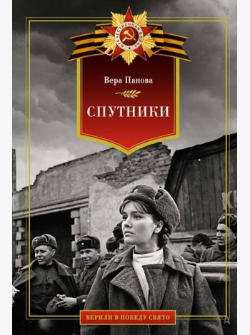 Спутники