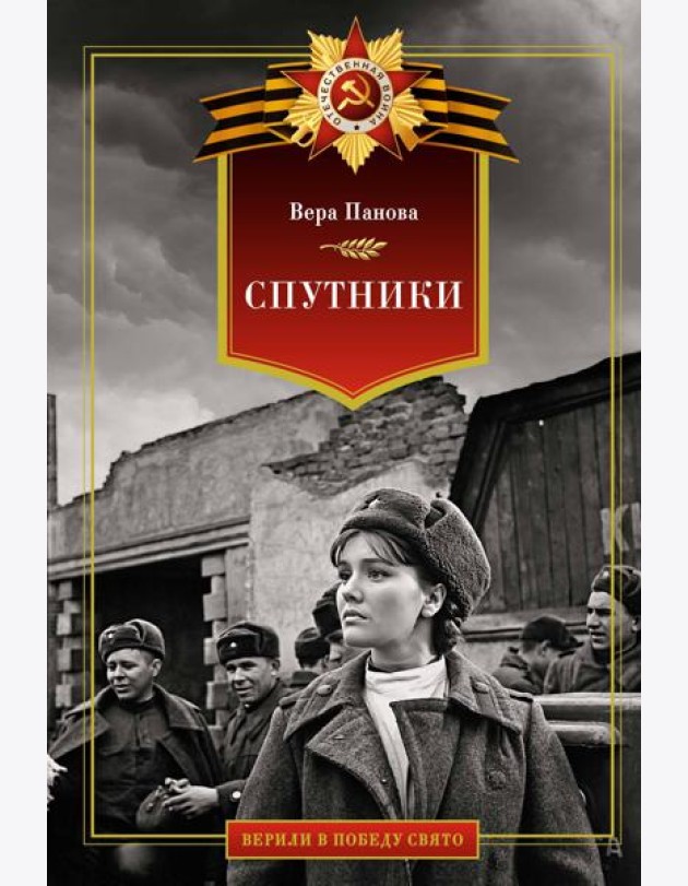 Спутники