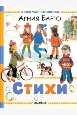 Стихи