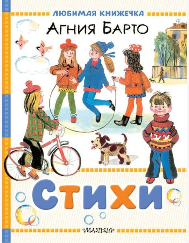 Стихи