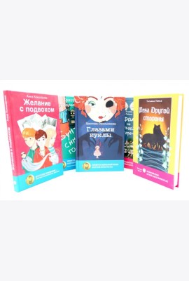 Там, где живет волшебство (комплект из 5-ти книг)