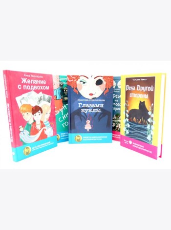 Там, где живет волшебство (комплект из 5-ти книг)
