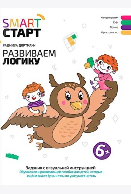 Развиваем логику: задания с виртуальной инструкцией: 6+