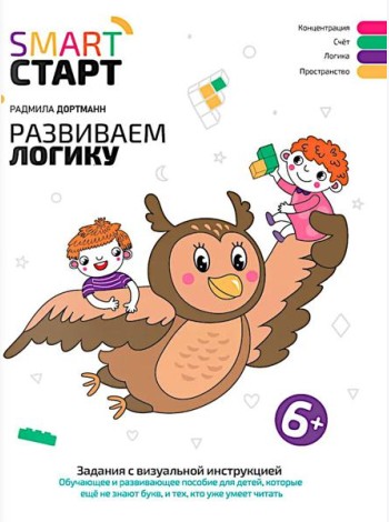 Развиваем логику: задания с виртуальной инструкцией: 6+
