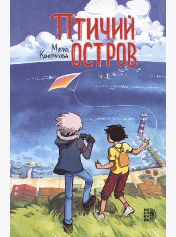 Птичий остров