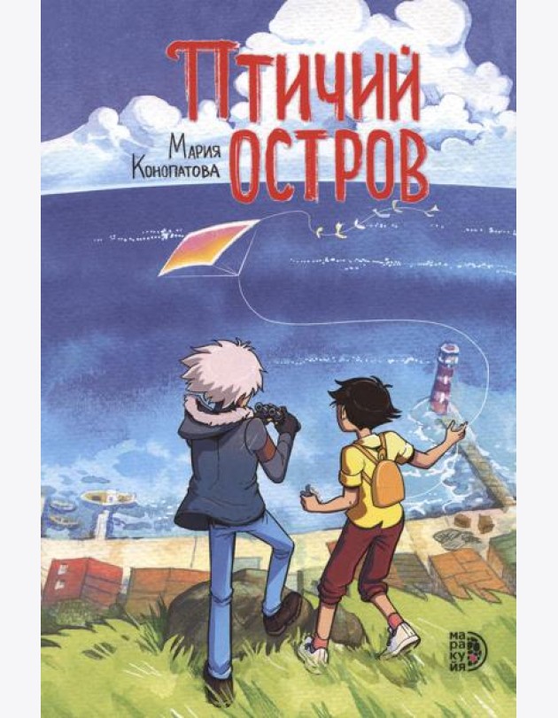Птичий остров