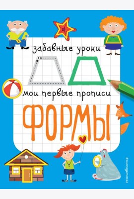 Формы
