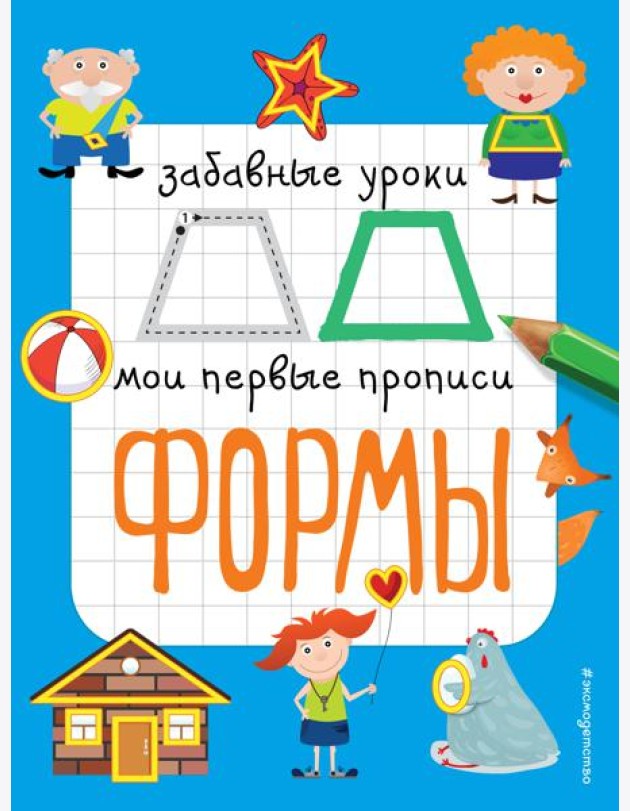 Формы