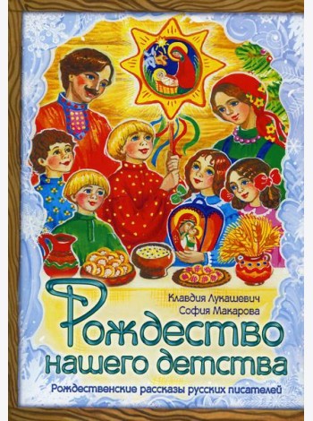 Рождество нашего детства