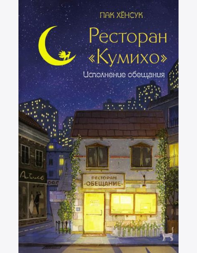Ресторан