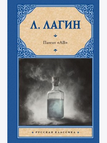 Патент 