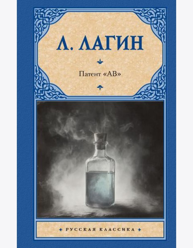 Патент 