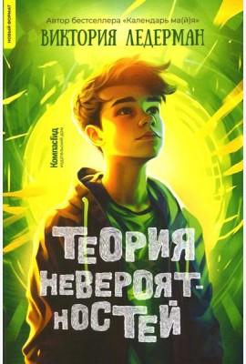 Теория невероятностей. 7-е изд., редизайн