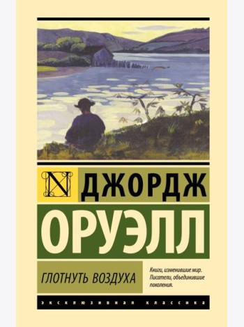 Глотнуть воздуха