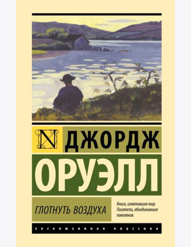 Глотнуть воздуха
