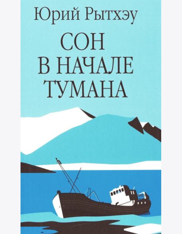 ЗБК Сон в начале тумана  (12+)