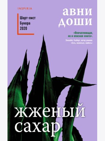 Жженый сахар