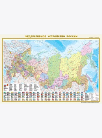 Политическая карта мира с флагами. Федеративное устройство России с флагами А0 (в новых границах)