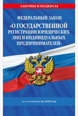 ФЗ 