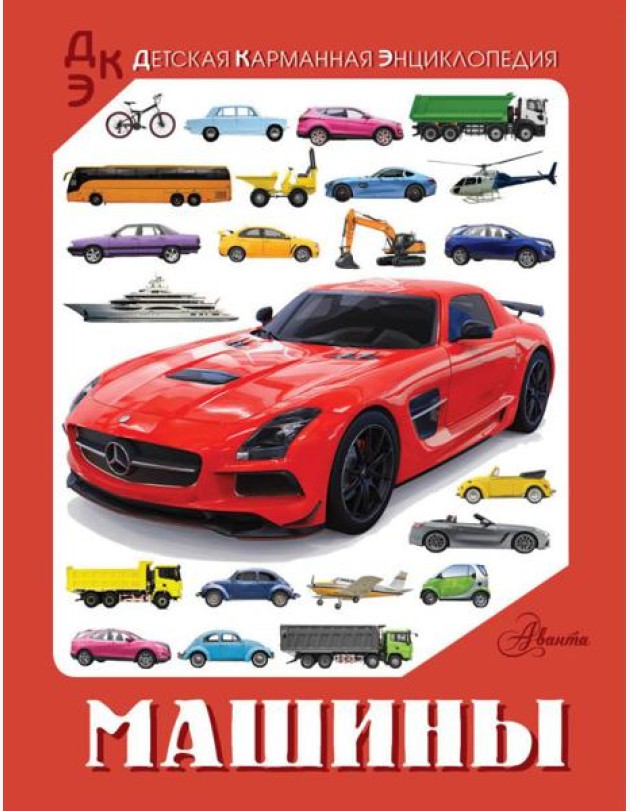 Машины