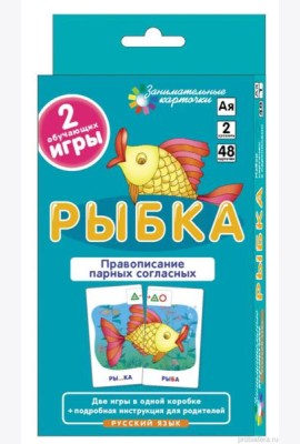 Правописание парных согласных. Набор карточек 