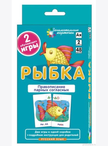 Правописание парных согласных. Набор карточек 