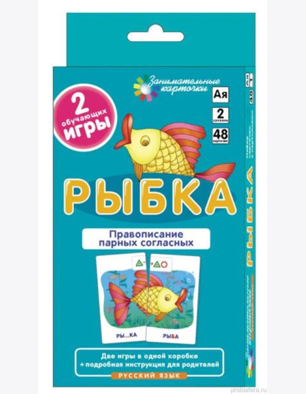 Правописание парных согласных. Набор карточек 
