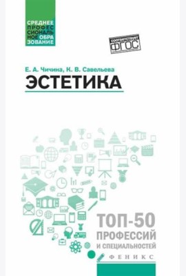 Эстетика: Учебное пособие