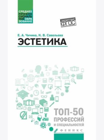 Эстетика: Учебное пособие