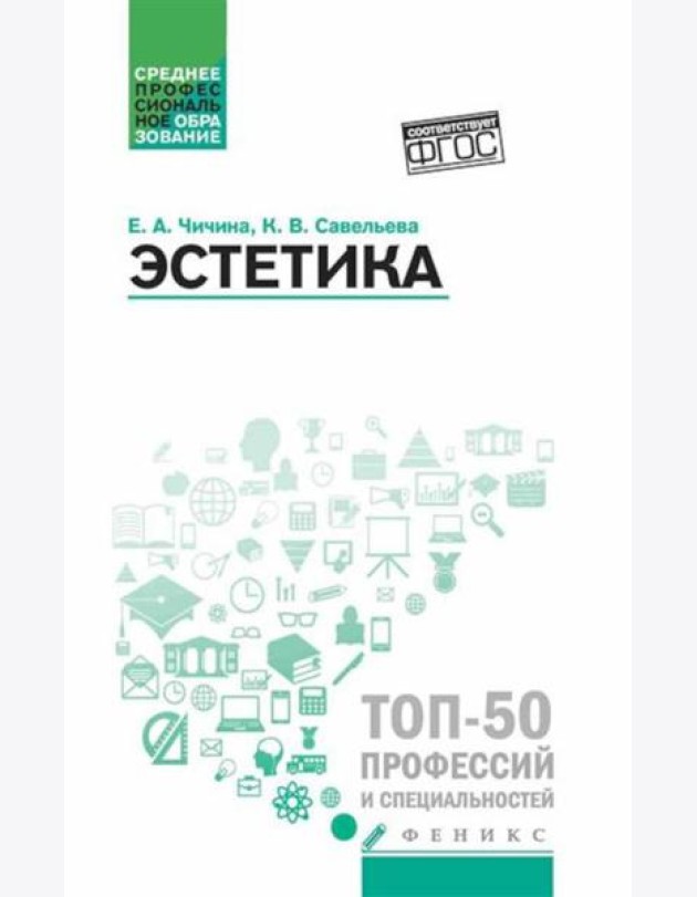 Эстетика: Учебное пособие