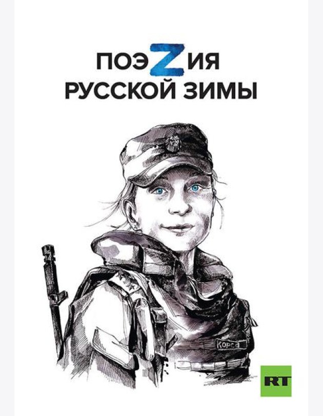 Поэзия русской зимы